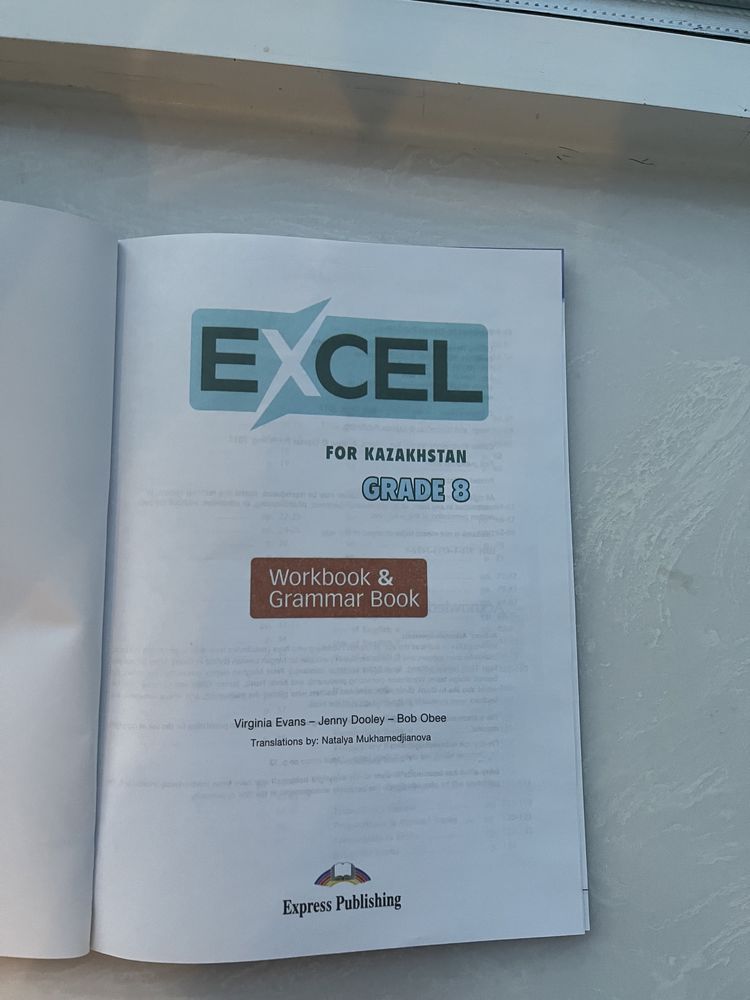 Excel for Kazakhstan Grade 8 Workbook & Grammar book оригинал