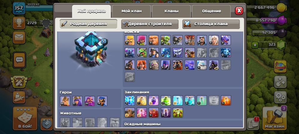 Клаш акаунт привязан на супер сел продам 10к