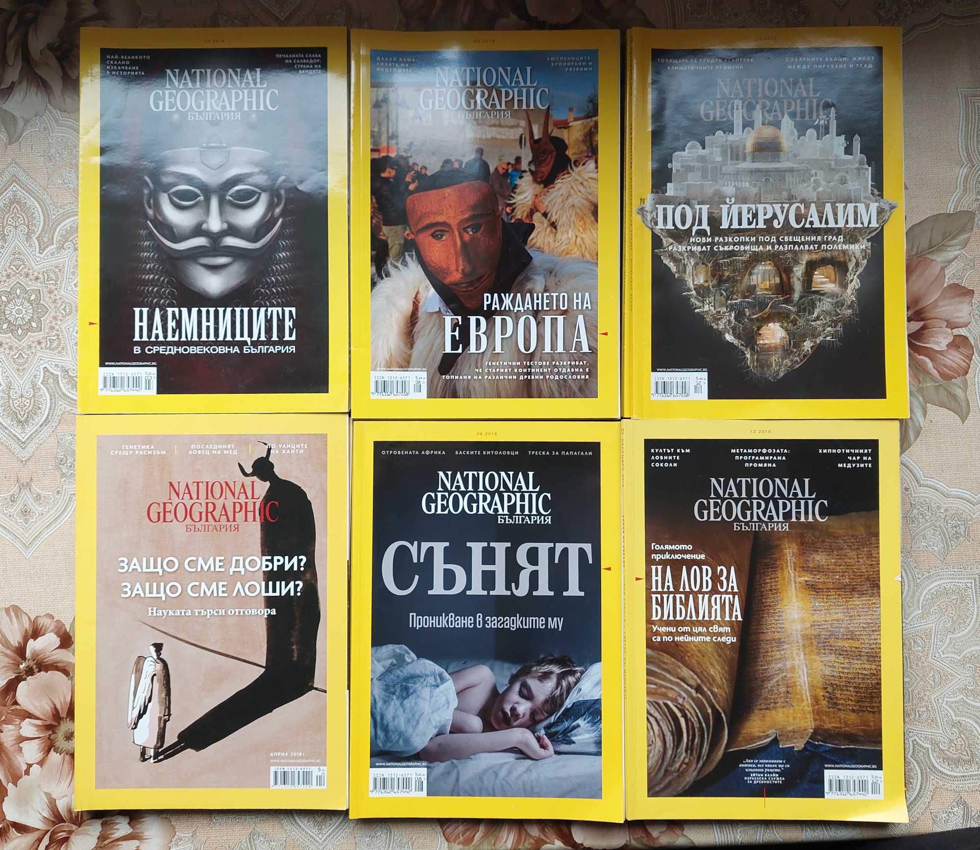 Списания National Geographic, 24 броя, януари 2018 - декември 2019