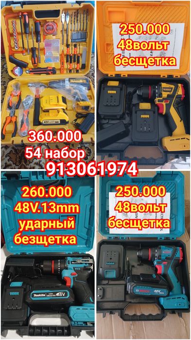 Шуруповертлар топламы. Сантехнический утиклер