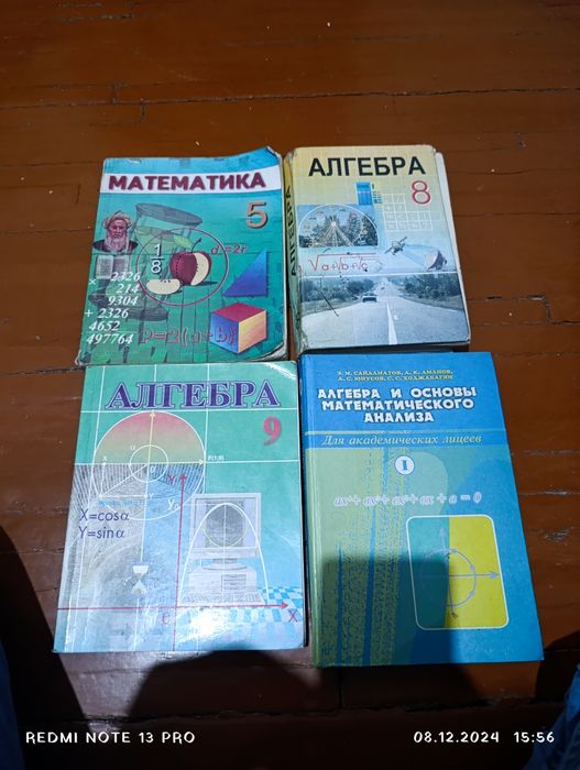 Алгебра (Математика)