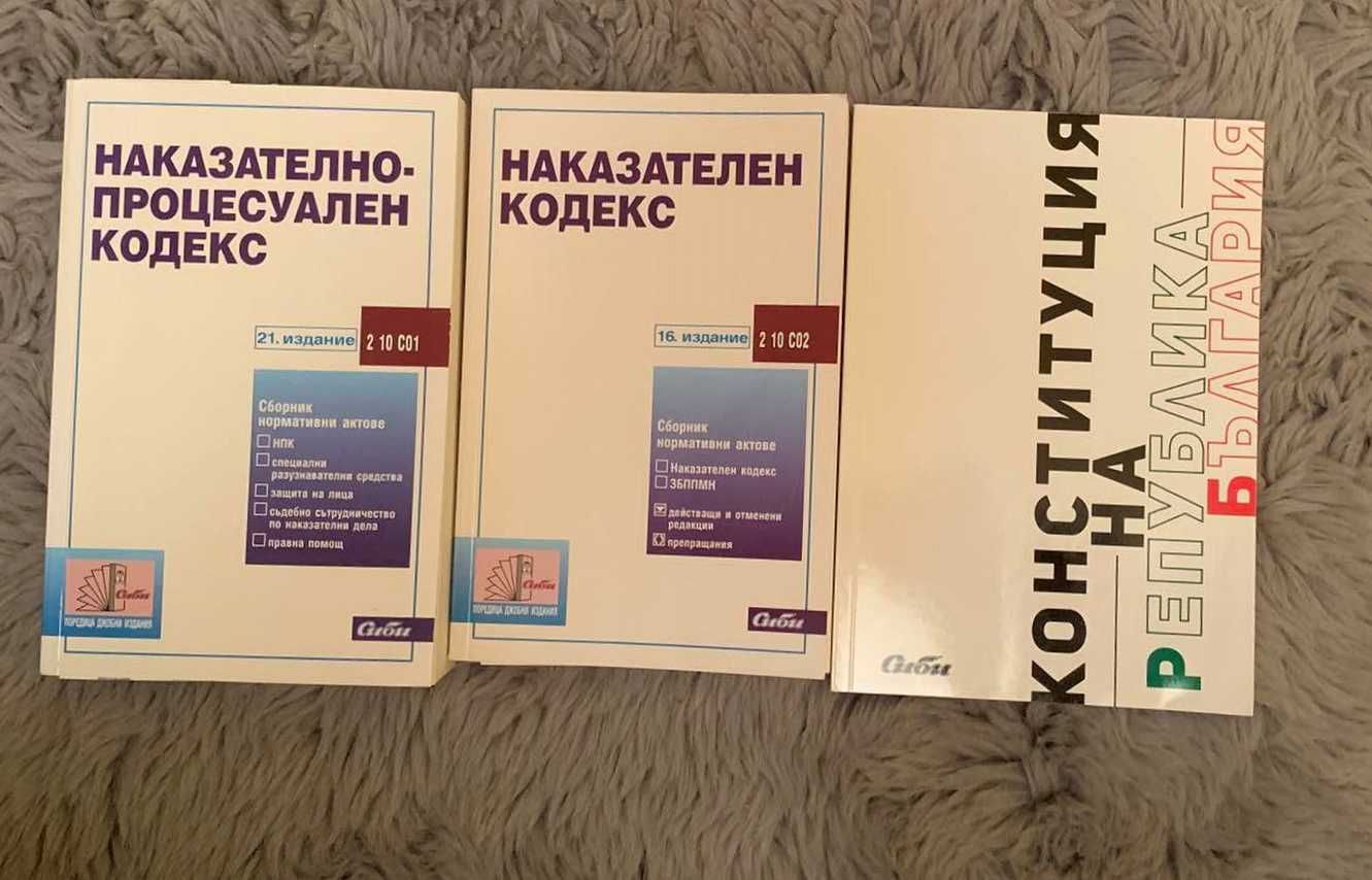 Закони- Юридическа правоспособност
