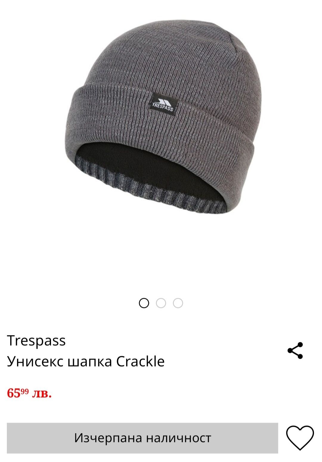 Trespass зимна шапка