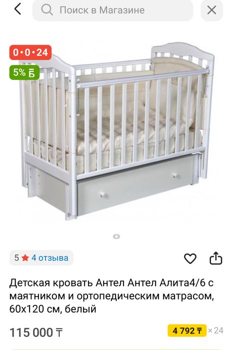 Детская кровать