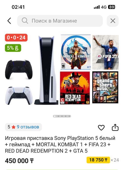 Sony PlayStation 5 slim