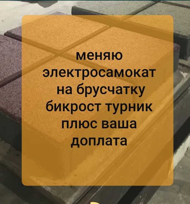 Самокат Т24  на бикрост Обмен