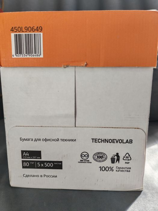 Бумага А 4 , 2500 листов