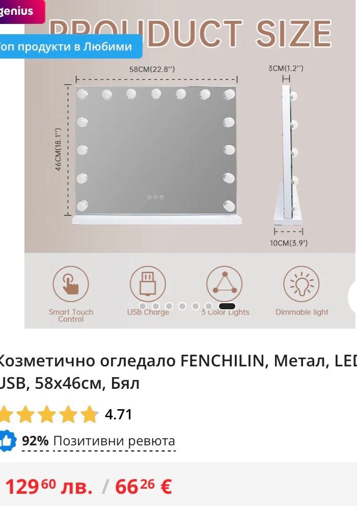 Огледало с led ( 3 режима)
