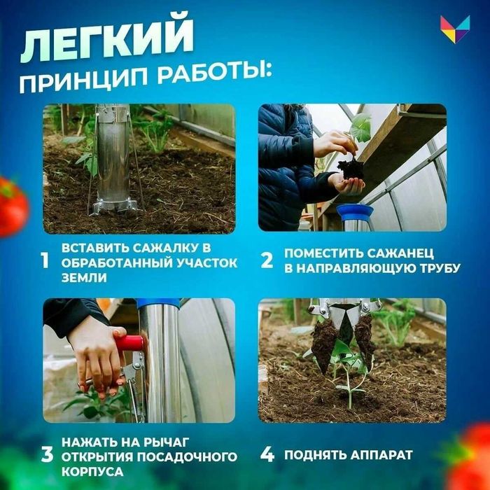 Быстрая и лёгкая посадка картофеля, капусты,лука и другое.
