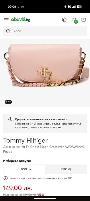 Tommy Hilfiger, мини дамска чанта