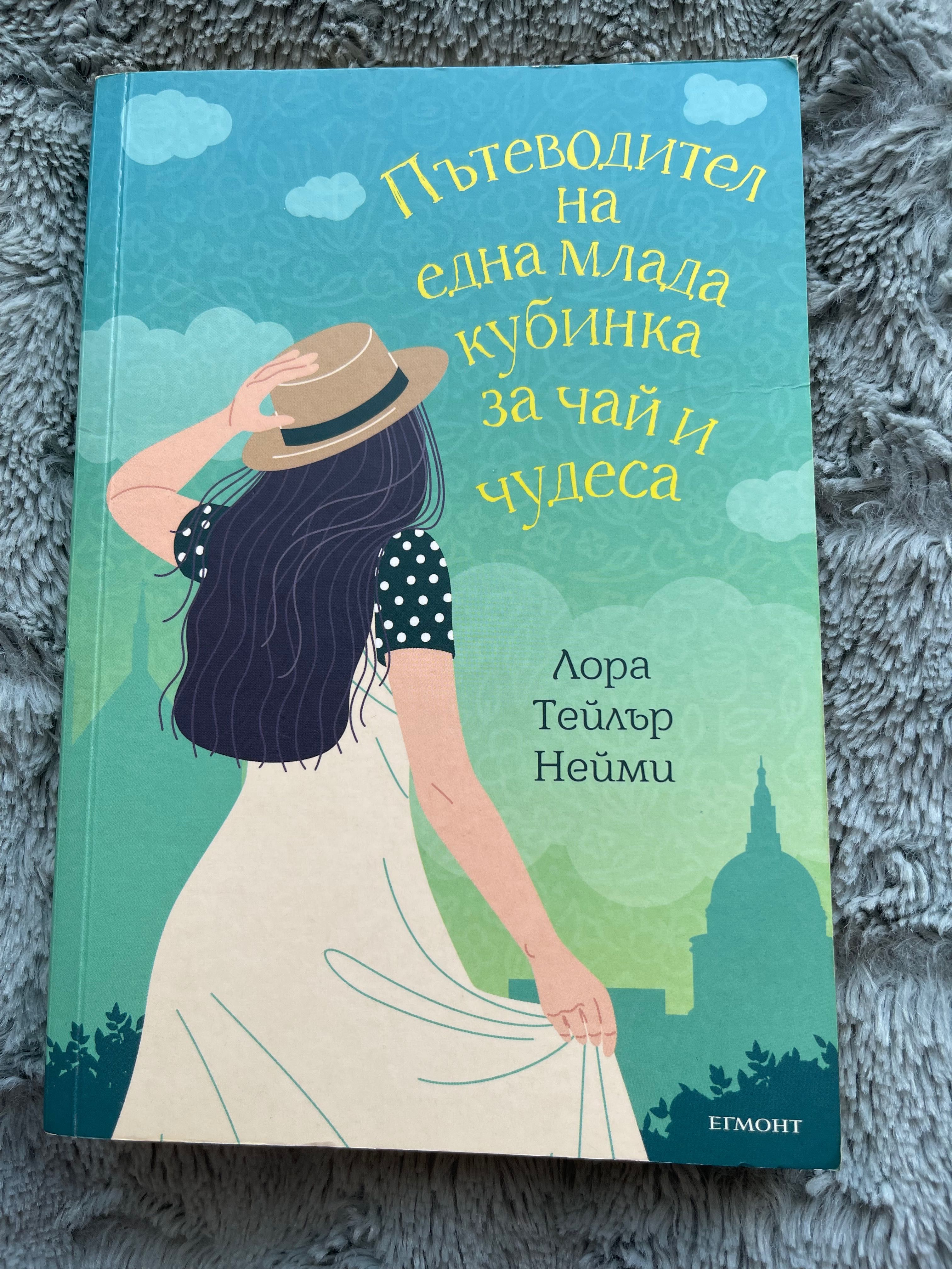 Книги- Любовни романи
