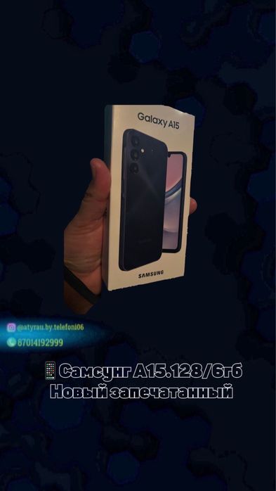 Самсунг а15 128гб новый