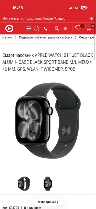 Apple Watch Series 11 Jet Black 46mm