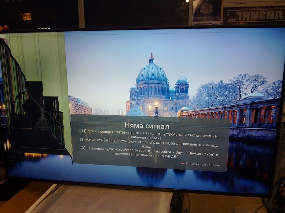 Телевизор LG 50UP78003LB