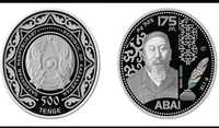 Коллекционная серебряная монета "Абаю 175 лет"