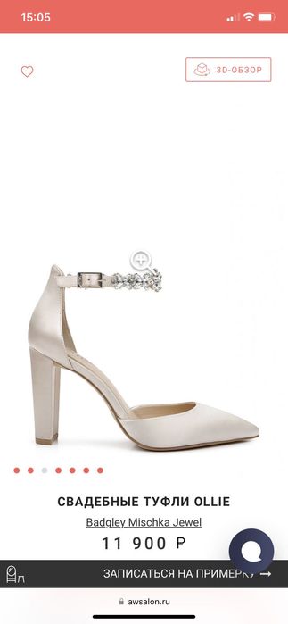 Свадебные туфли.  OLLIE (Badgley Mischka Jewel)