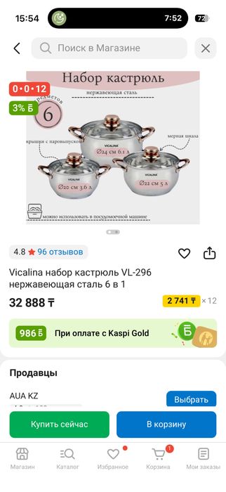 Vicalina набор кастоюль