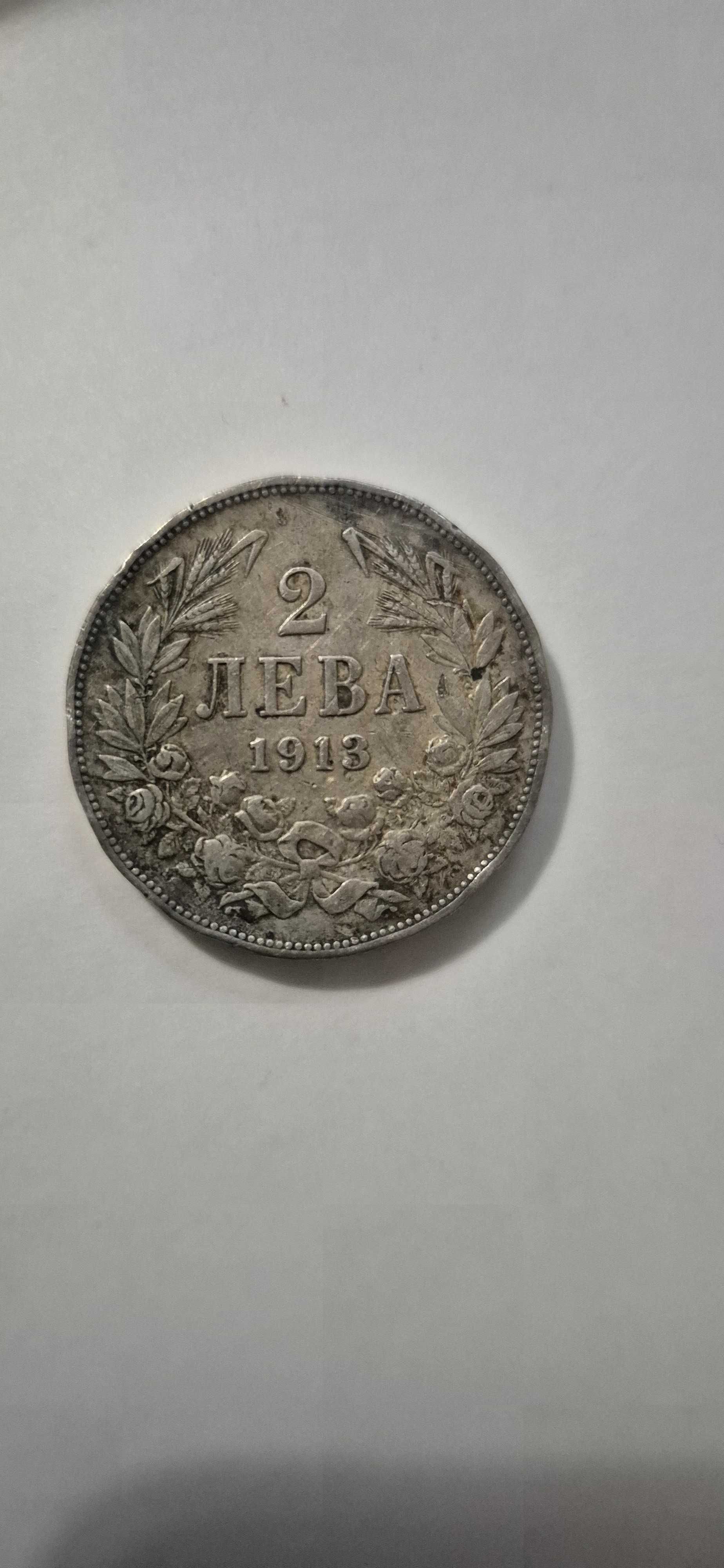 Монета 2лв от 1913год