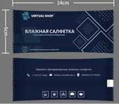 Анти бактериальный салфетки для компьютерного клуба и кафе - 100штук