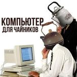 Обучение компьютеру с нуля Компьютерные курсы Астана онлайн