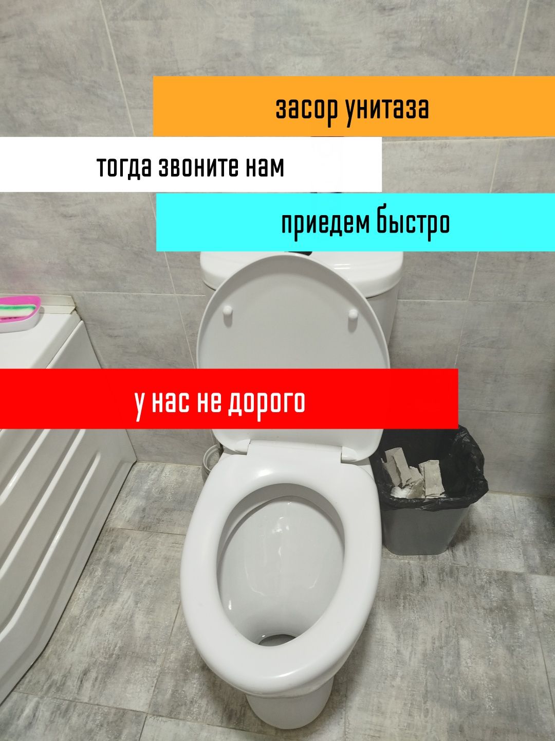 Чистка конализации. Сантехник. Устранение засора трубы.