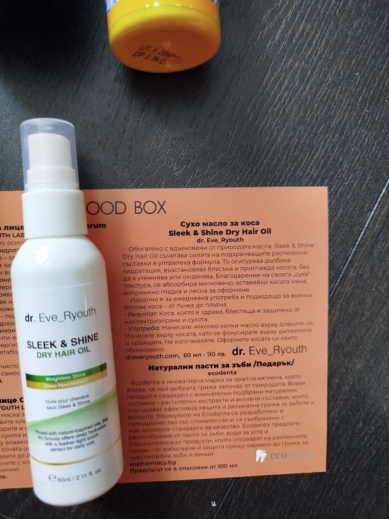 Продукти от кутии good box