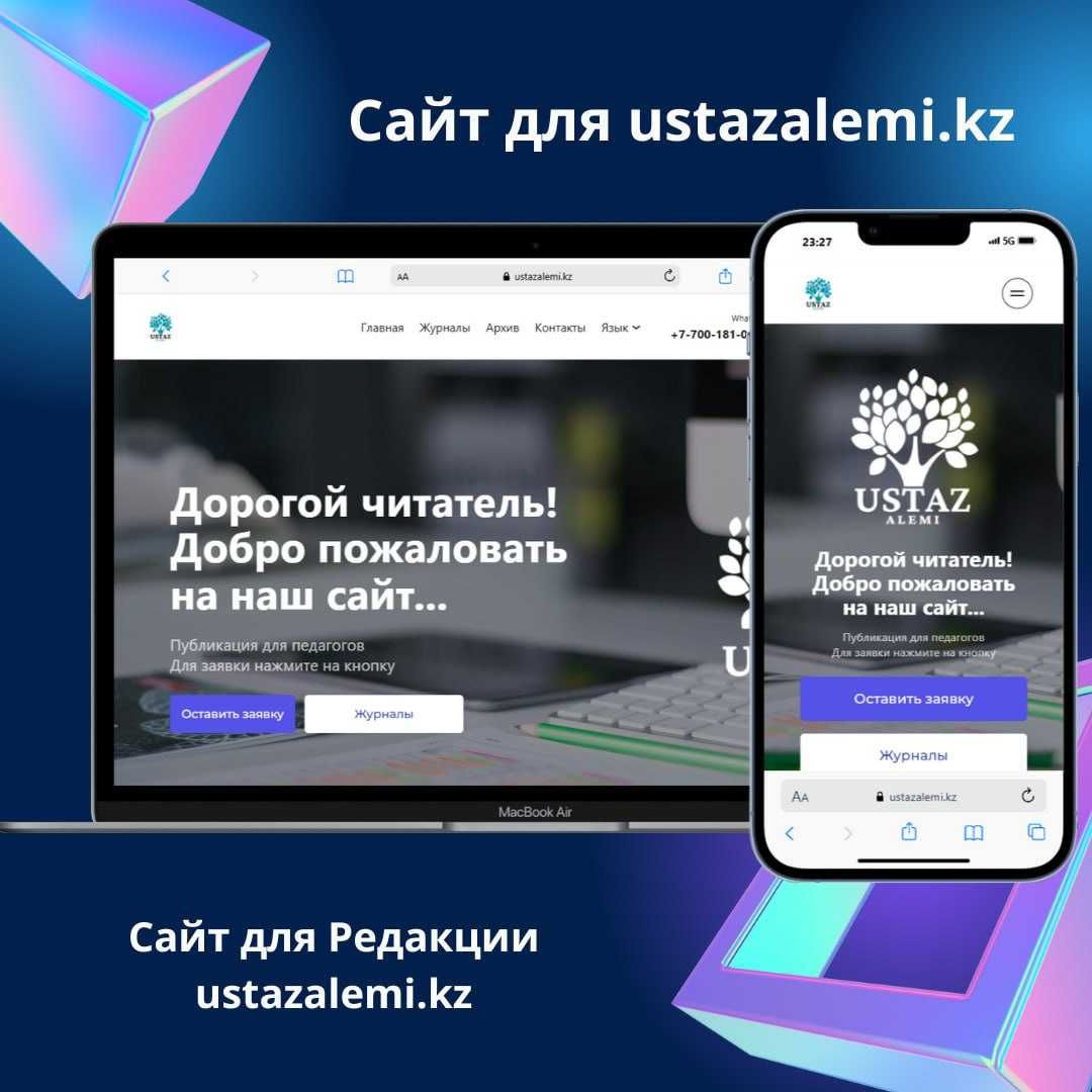 Создание сайтов, разработка сайтов от веб студии.