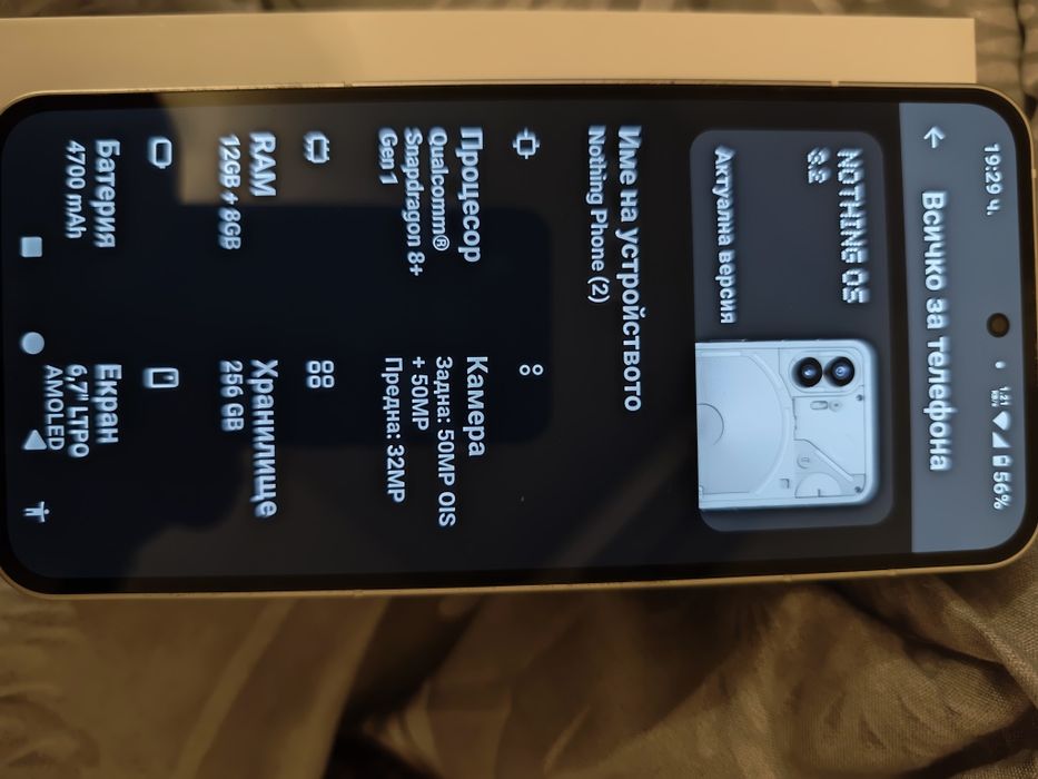 Nothingphone2 без никакви забележки.