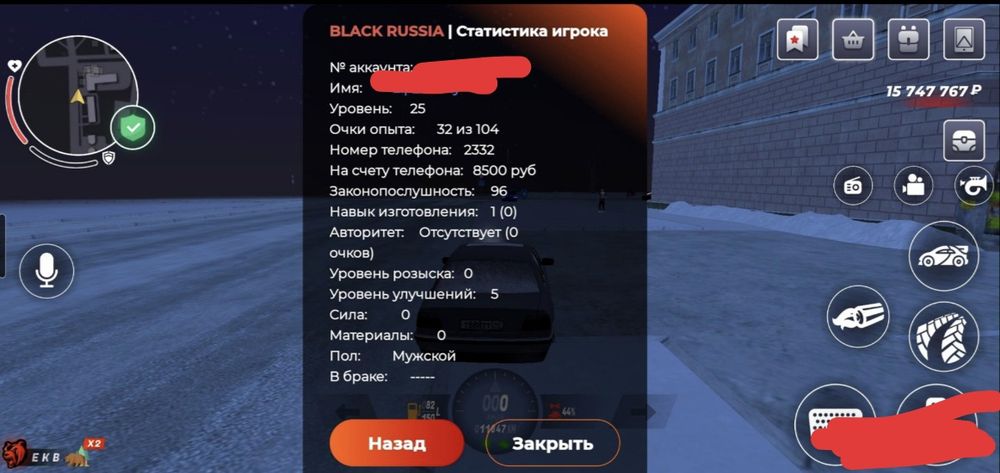 Продам акк блек раша