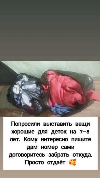 Срочно отдам бесплатно детские вещи