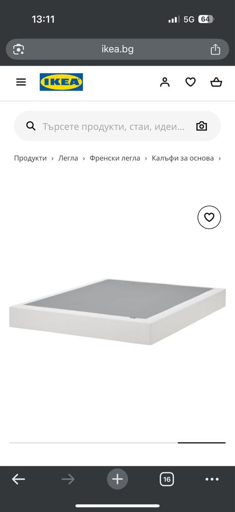 Протектор Lyngor Ikea (протектор за матрак 180x200) чисто нов