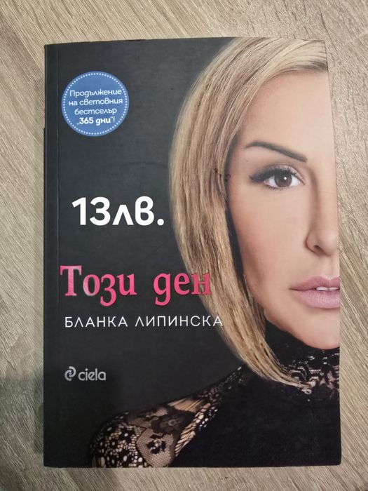 Книги, Романтика