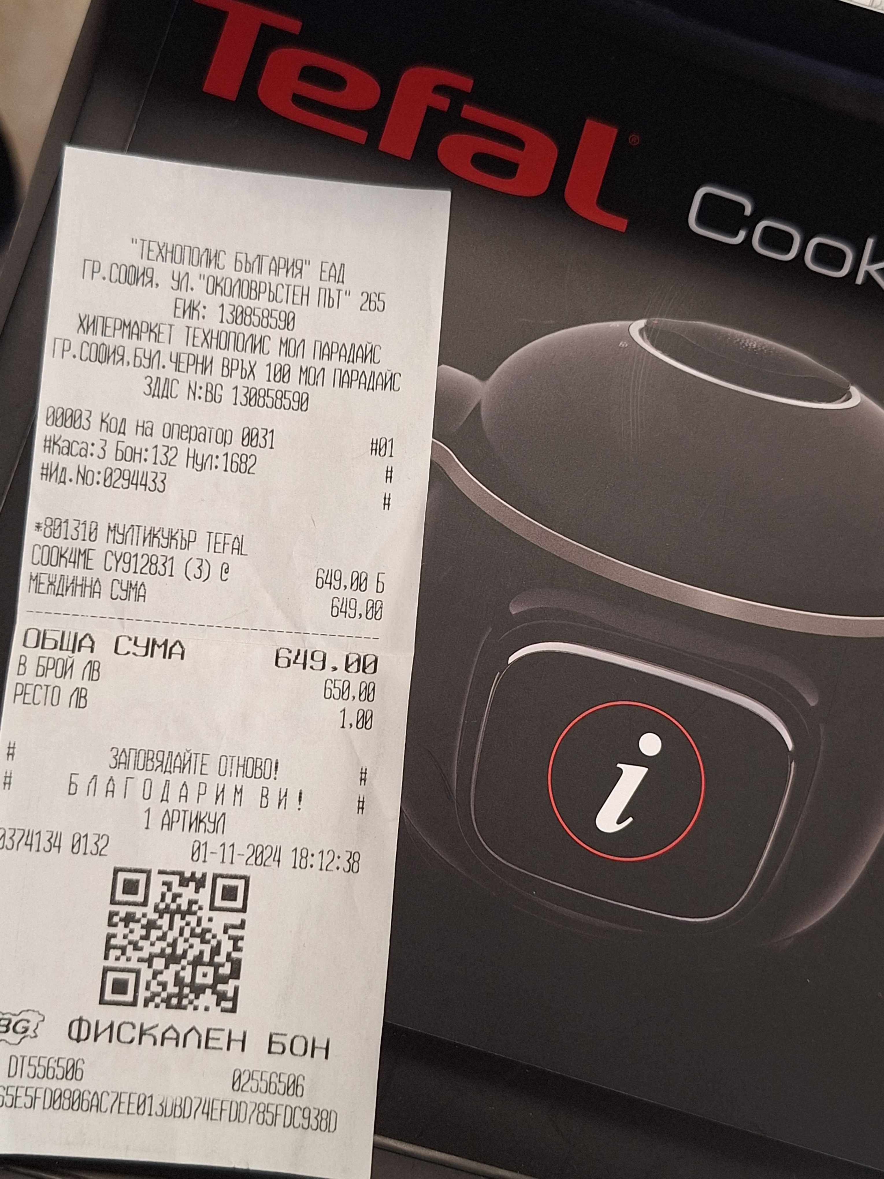 Мулти Кукър TEFAL COOK 4me Touch EPC13 + Капак + Гаранция