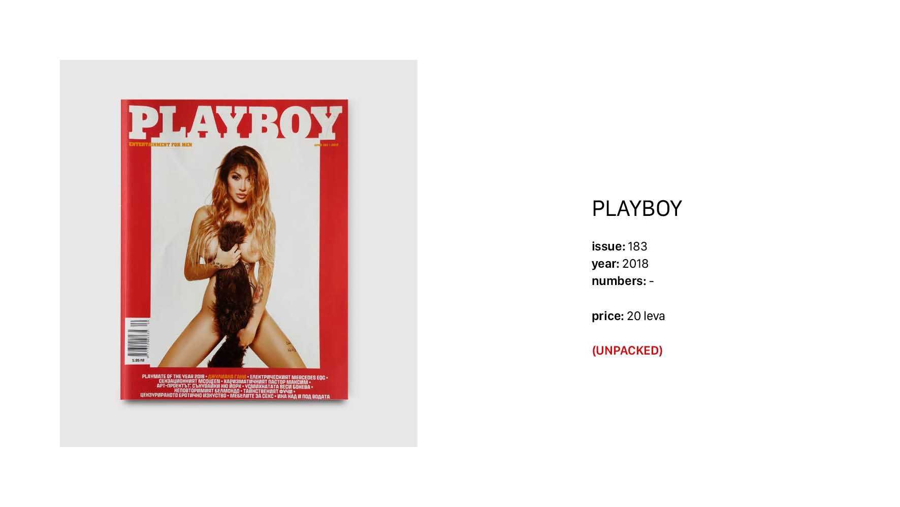 Списание Playboy / Брой 182 / година 2018 / 20 лева (НЕРАЗОПАКОВАН)