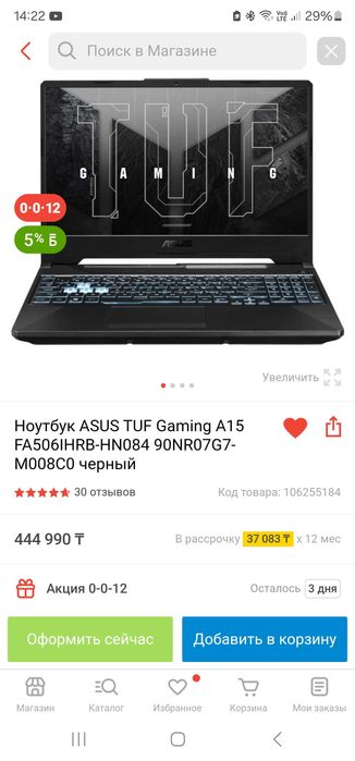 Ноутбук ASUS TUF Gaming A15 FA506IHRB-HN084 90NR07G7-M008C0 черный
