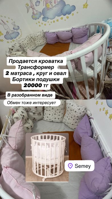 Кровать детская трансформер