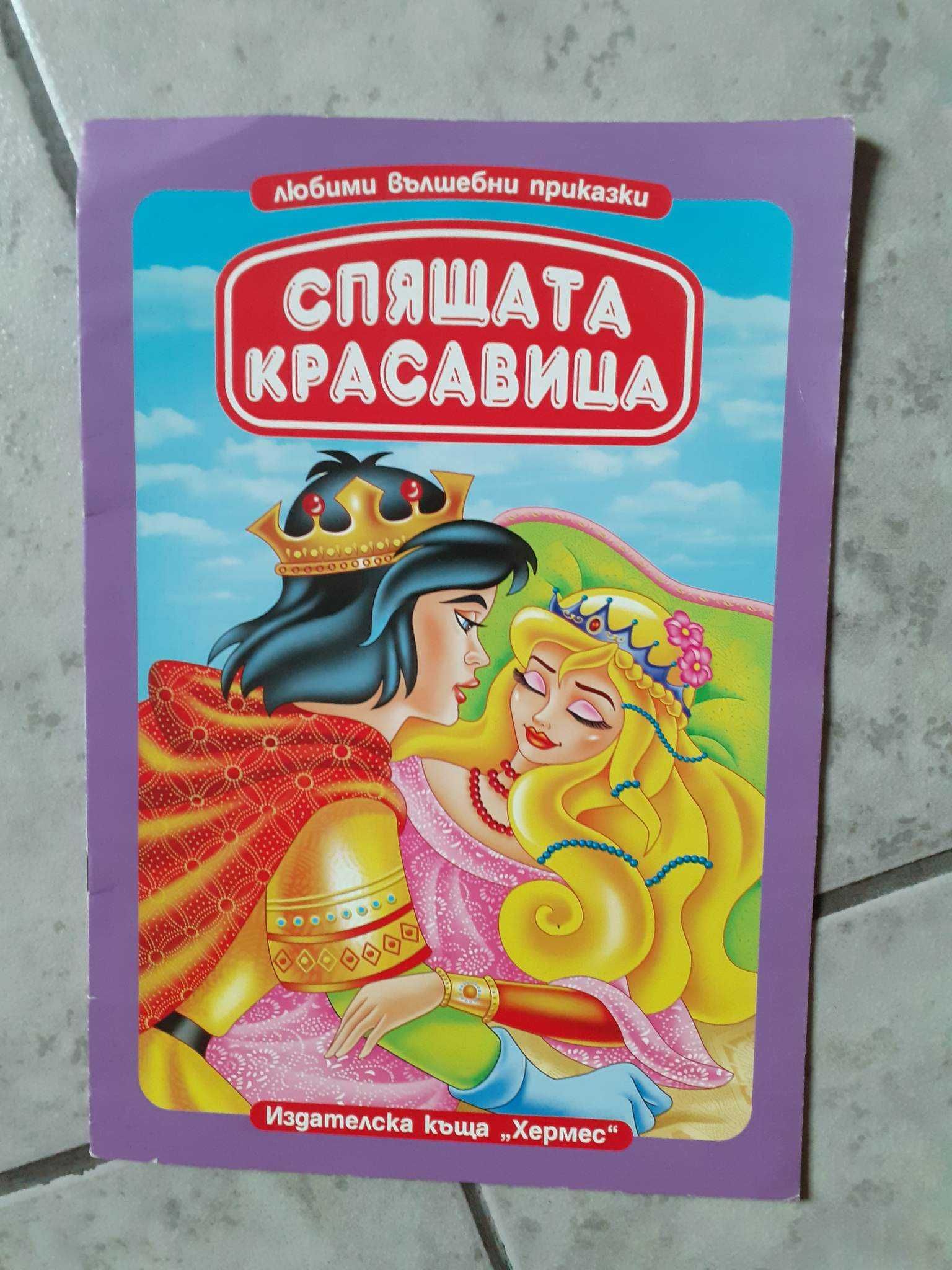 Продавам детски книжки