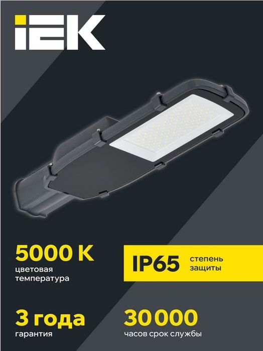 Уличный фонарь светильник