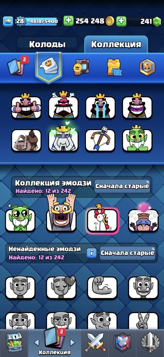 Продаю аккаунт в Clash Royale