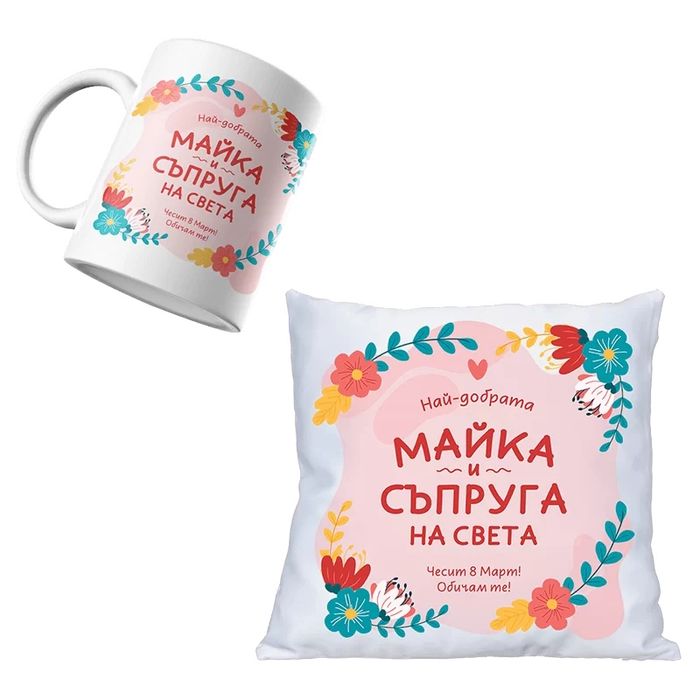 !Подарък за 8-ми Март!