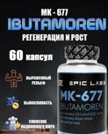 Mk677 usa product