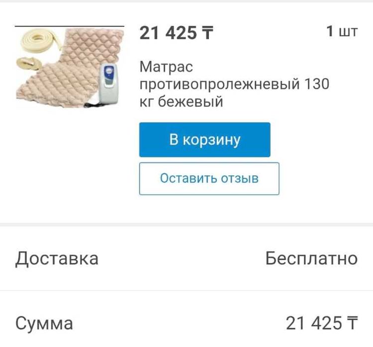 Матрас противопролежневый. Новый