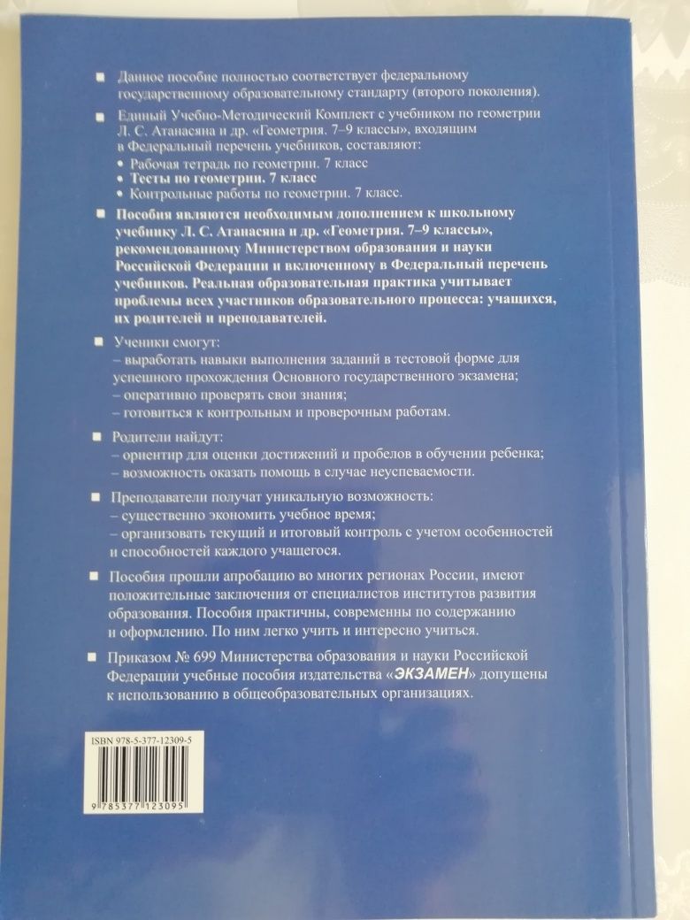 Книги для школьников (геометрия, информатика