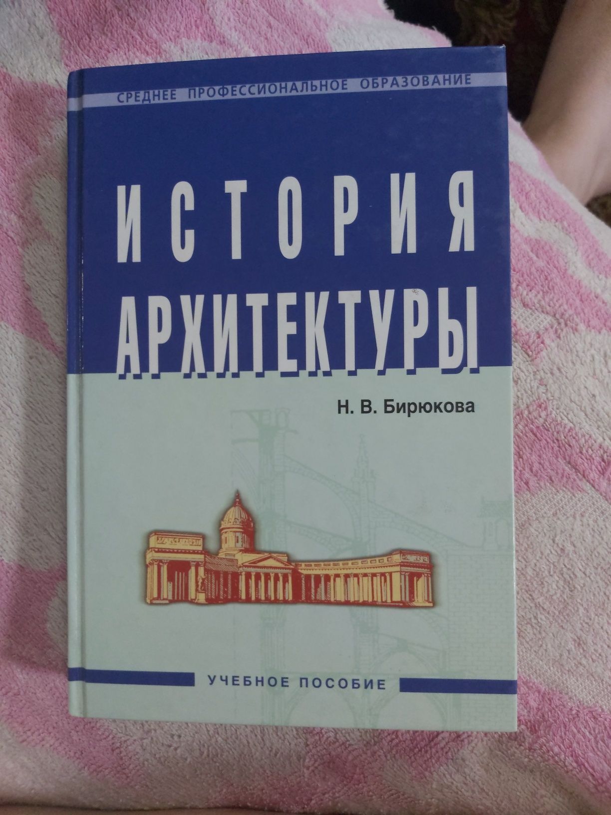 Книги по истории архитектуры