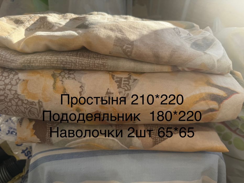 Постельное белье