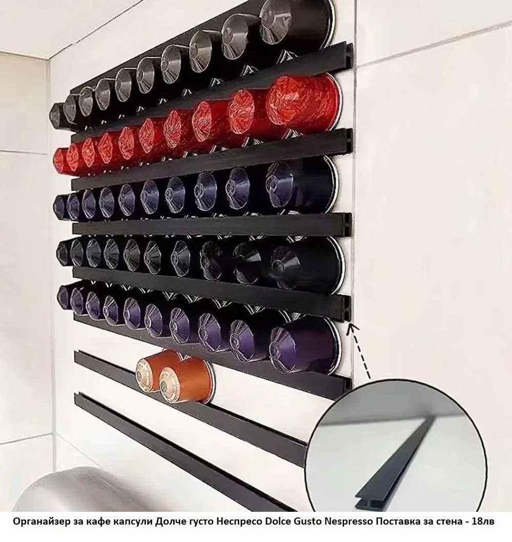 Поставка за 30бр капсули кафе Nespresso Dolce Gusto Органайзер Стойка