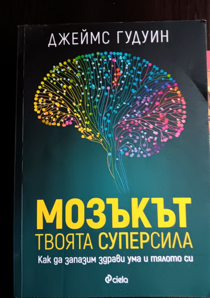 Продавам книги за любители на четенето