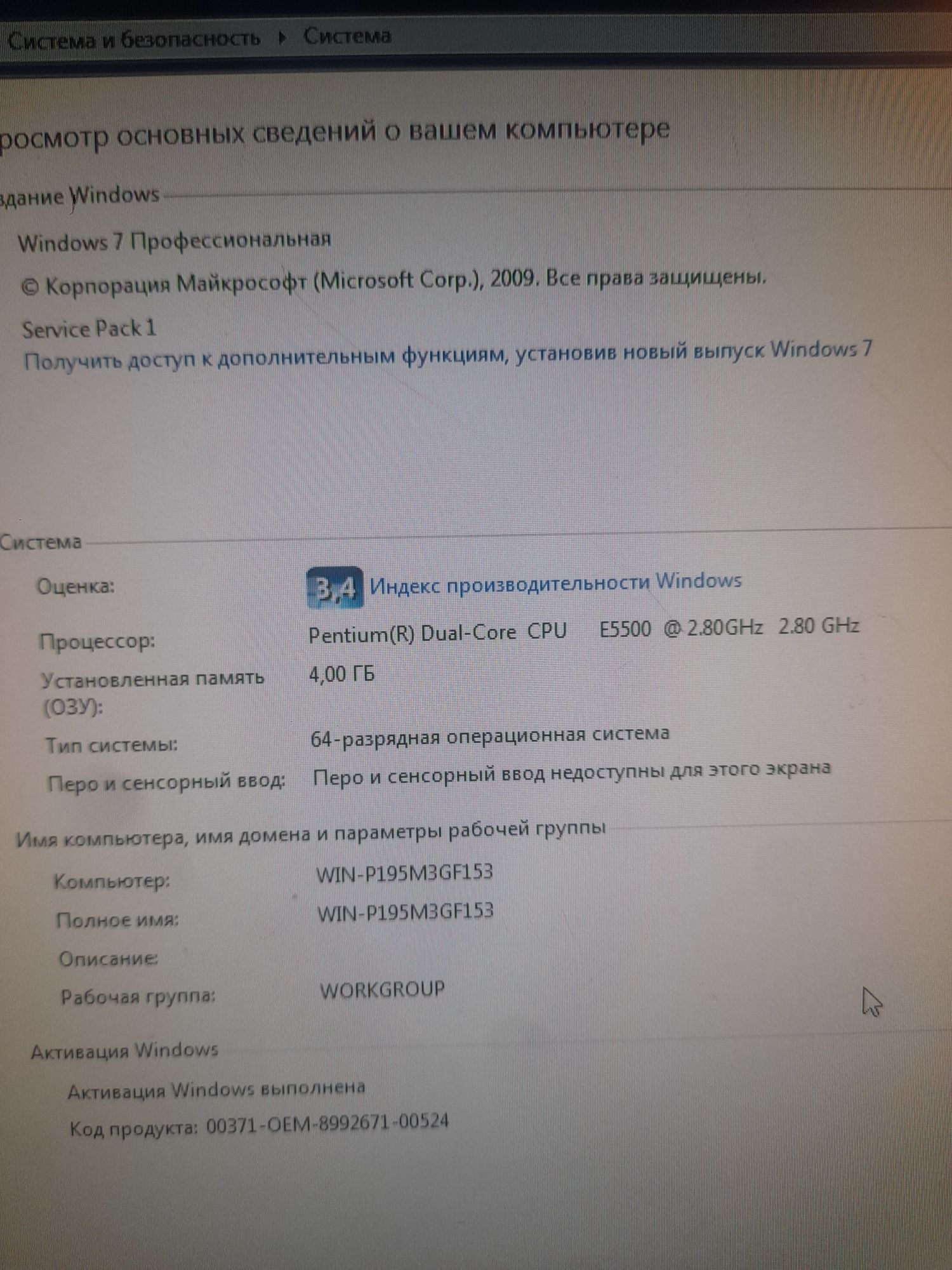 Продаёться пк компьютер