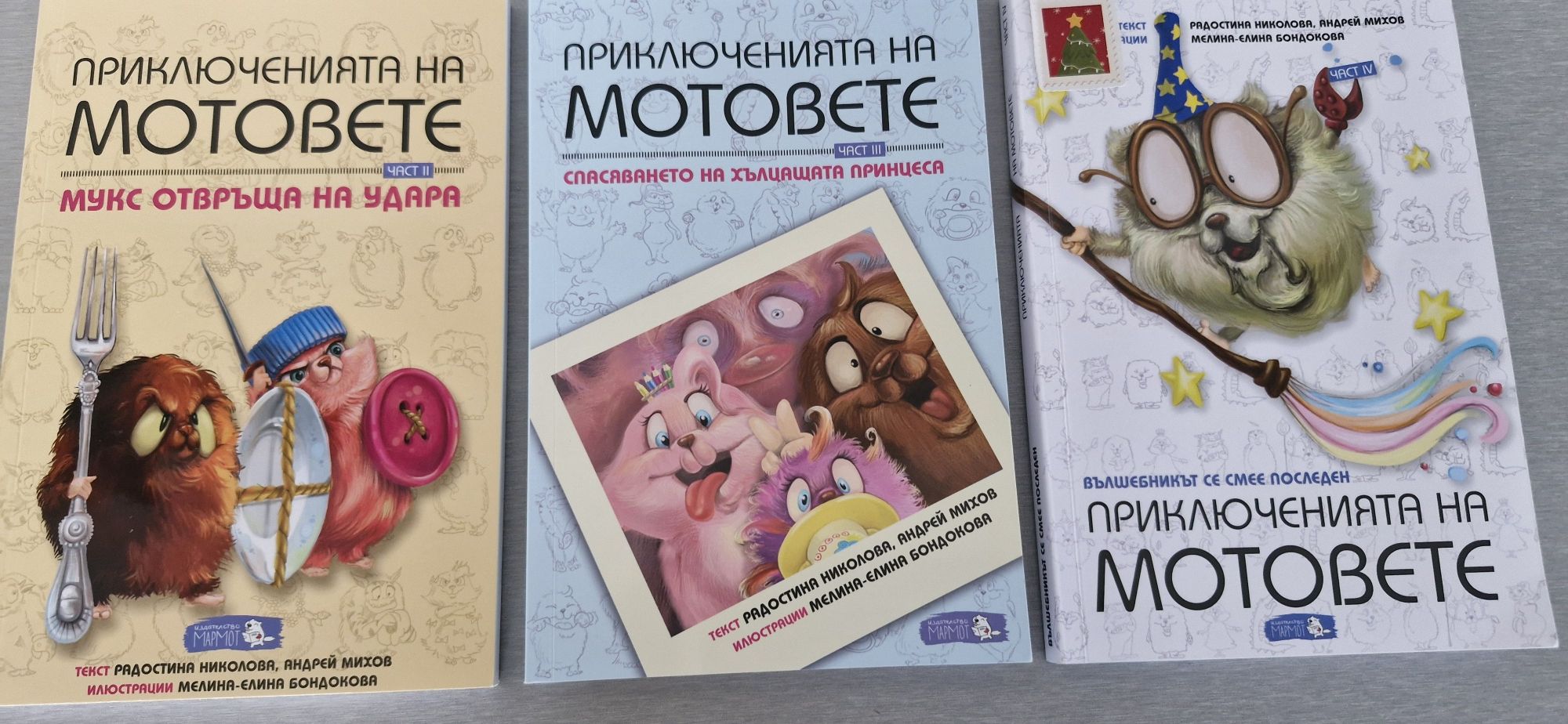 Детски книги Приключенията на Историчко