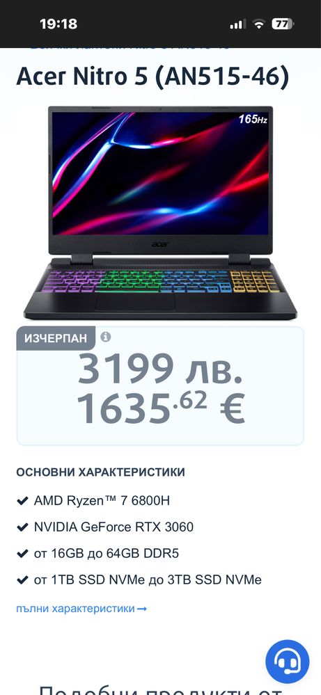 Acer Nitro 5(AN515-46)